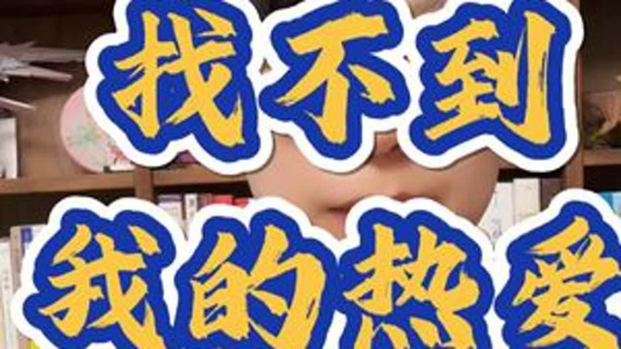看得上的够不着,够得着的瞧不上,我到底该如何考虑? #职业规划 #研究生 #上海 #个人成长 #认知 - YouTube