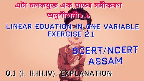 CLASS 8: Chapter 2: Linear Equation/এটা চলকযুক্ত এক ঘাতৰ সমীকৰণ/Q 1.(I, II, III, IV)/Solved/Explain.
