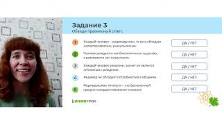 Индивид, Индивидуальность, Личность: Урок Для 6 Класса По Обществознанию