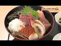 bun bun みえ　若狭で日本海を満喫！若狭フィッシャーマンズ・ワーフ
