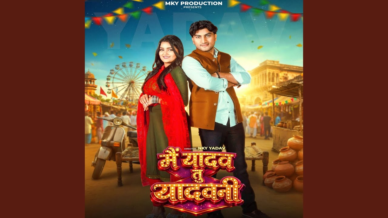 Mai Yadav tu Yadavni