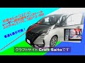 セレナ(C27)にレーザー探知機 ユピテルLS100とOBD2アダプタをインストール　エンジン回転数を表示してみた