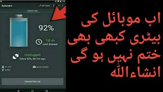 How To save Battery On Android 2020 |battery saver setting 2020 screenshot 5