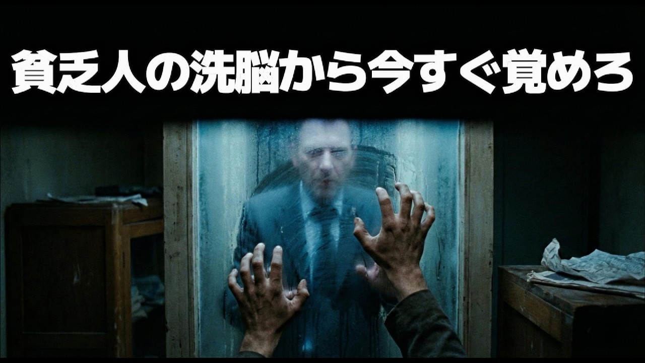 【閲覧注意】この5つの罠で一生「負け組」でオワコン。あなたの資産が搾取される残酷な真実
