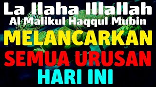 SHOLAWAT MELANCARKAN SEGALA URUSAN - 100x Laa ilaha illallah al malikul haqqul mubin