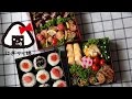 秋の運動会!お重弁当～How to make today's obento【LunchBox】～192時限目Autum…