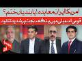 US–Iran Agreement Update: Are Sanctions Finally Being Lifted?| Doosra Rukh | Dawn News