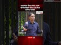 বিস্তারিত দেখতে ওপরের লাইনের ▶️ বাটনে ক্লিক করুন | Dinkal Digital News Update