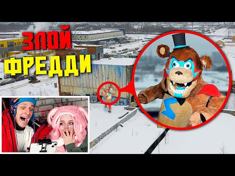 Ты Не Поверишь! Мой Дрон Снял Злого Фредди Из Фнаф 9