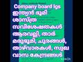 ഇന്ത്യൻ ഭൂമിശാസ്ത്ര സവിശേഷതകൾ 🔥company board lgs🔥#indiangeography