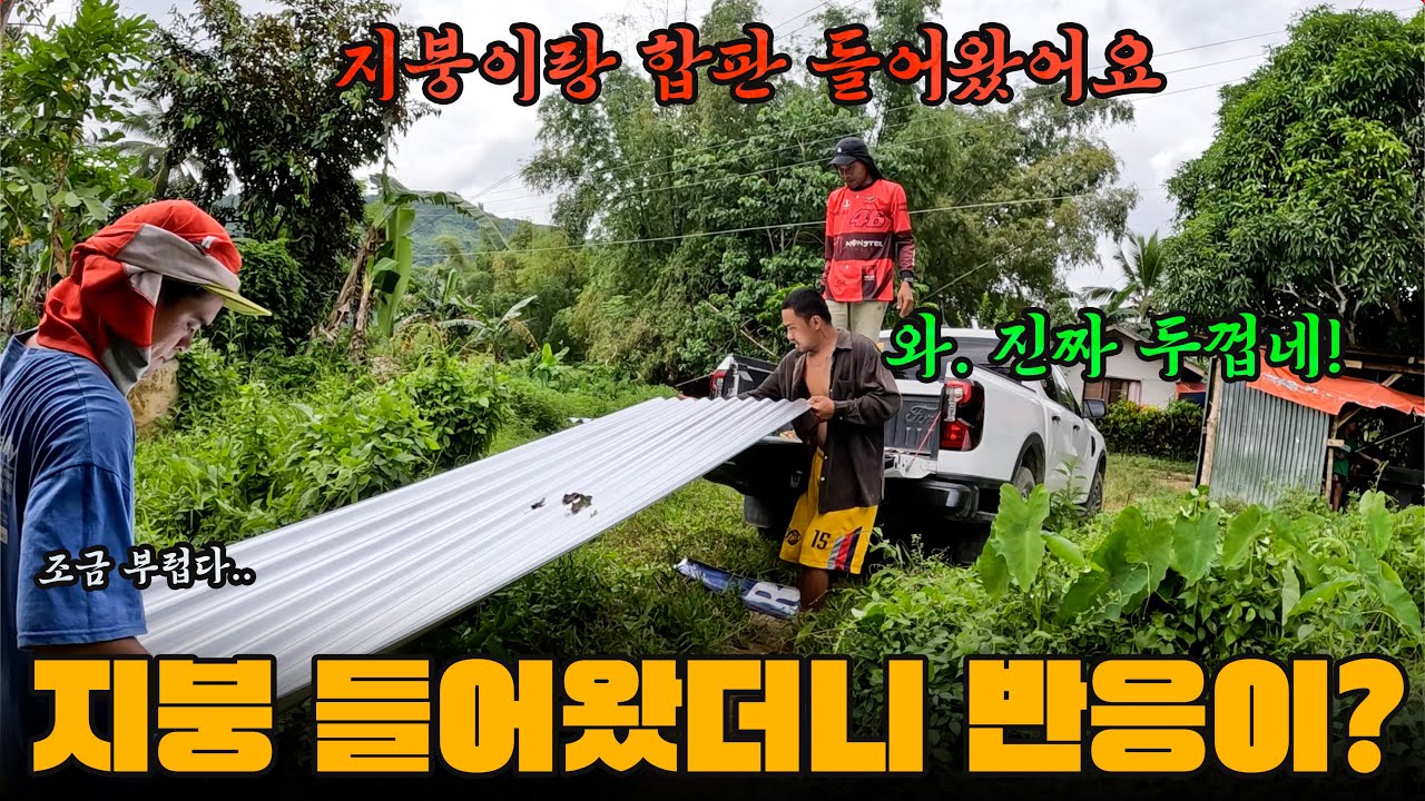 드디어 들어오는 지붕.. 사람들이 수근수근 거리는 이유는? 그런데 바로 시작을 못한다고!? 이유가...? 산골 나무집짓기 프로젝트