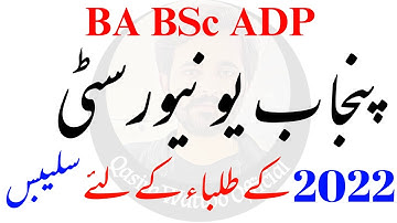BA BSc Syllabus 2022 - PU BA BSc Syllabus 2022 - Qasim Wattoo Official