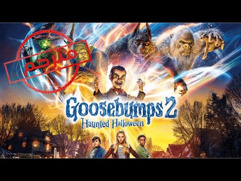 Motarjam Goosebumps المسلسل المترجم