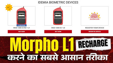 Morpho L1 ka recharge kaise kare II Morpho ka rechagre mobile se kaise kare