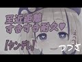 ASMR ヤンデレ 好き好き耐久 睡眠導入 初めてのヤンデレなのです ASMR ヤンデレ 好き好き耐久 睡眠導入 初めてのヤンデレなのです