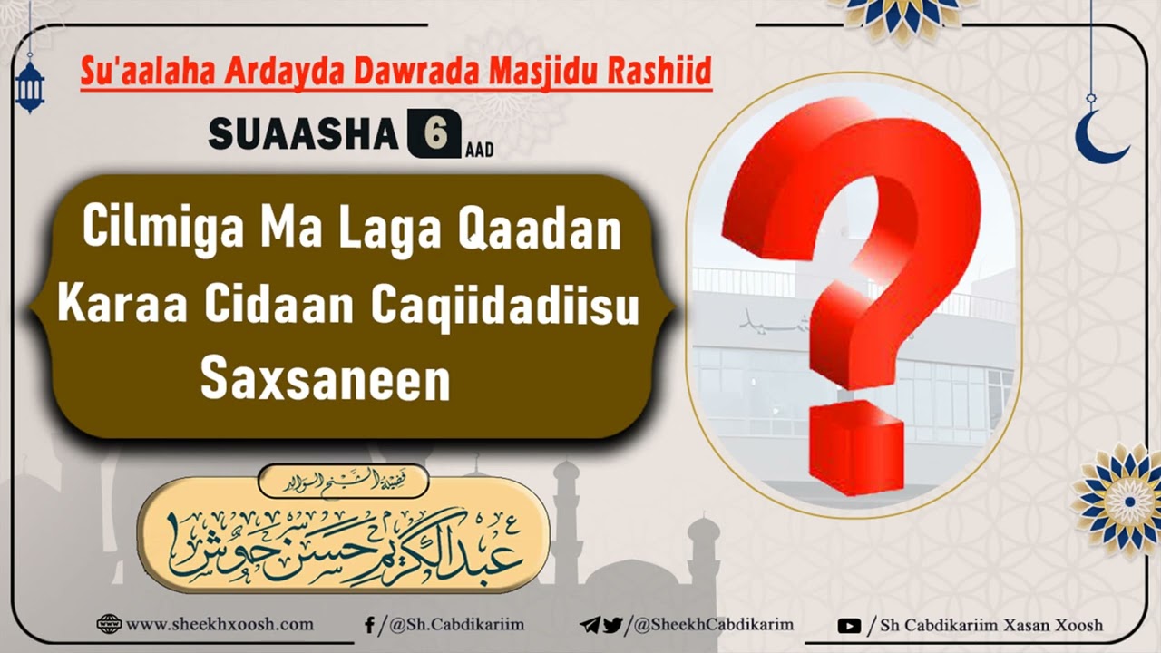 (6) Cilmiga Ma Laga Qaadan Karaa Cidaan Caqiidadiisu Saxsaneen?┇Sh. Cabdulkariim Xasan Xoosh