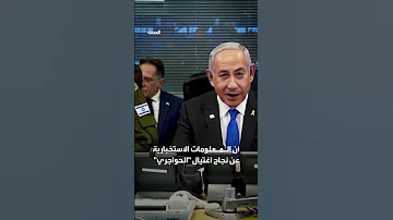 ظهور قائد كتيبة بحماس يحرج الجيش الإسرائيلي 