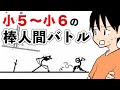 【うごメモ】小５の頃の棒人間バトルを見返してみた