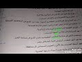 إجابة تدريبات الدرس الأول دراسات إجتماعية للصف الرابع من كتاب سلاح التلميذ