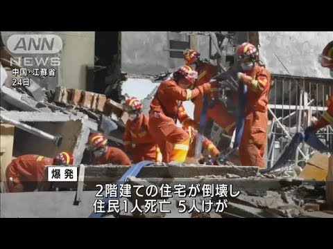 住宅でガス爆発、6人死傷　周辺の商店なども・・・中国／新疆ウイグル内部資料　ドイツが中国に「透明性ある調査」求める／…他