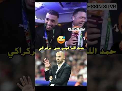 مسفيوي حقيييقي مزيان تنافسية وربحو لينا الألقاب