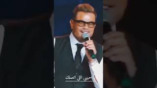 كلمات اغنية ' من العشم بعاتبك - عمرو دياب Amrdiab 2R_Free_Music#