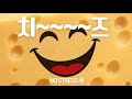 [시참 +라방] 치~~즈 하고 큐 돌림 브실골 탈출 레오나 서폿 방송 Estee qwer