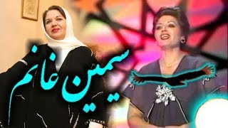 SIMIN GHANEM, ❤❤❤ سیمین غان « پرنده »؛