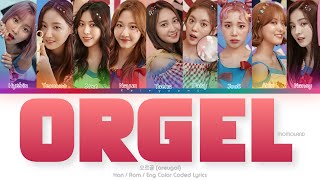 MOMOLAND (모모랜드) 오르골 (Orgel) Color Coded Lyrics (Han/Rom/Eng)