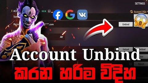 Account එකක් unbind කරන හරිම විදිහ🥺 How to unbind free fire accout / Garena free fire