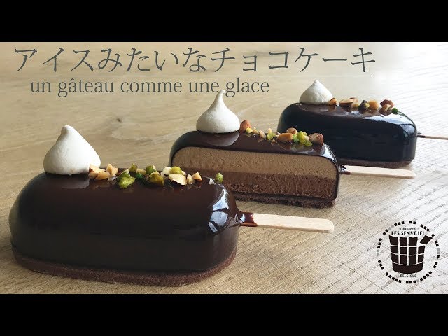 ✴︎アイスみたいなチョコケーキの作り方 un gâteau comme une glace✴︎ベルギーより20