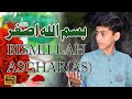 9 Rajab Manqabat Wiladat Ali Asghar as | Bismillah Asghar Bismillah | New Manqabat 2023  Ali Muttaqi