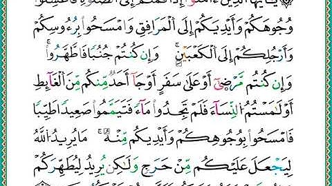 ختمة مصحف التجويد برواية الدوري الصفحة رقم 108