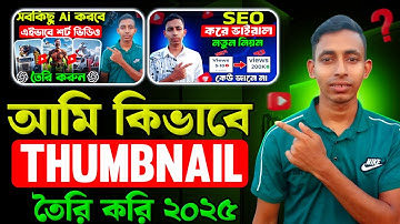 How To Make HD YouTube Thumbnails On Mobile In 2025 ( Pixellab Tutorial )