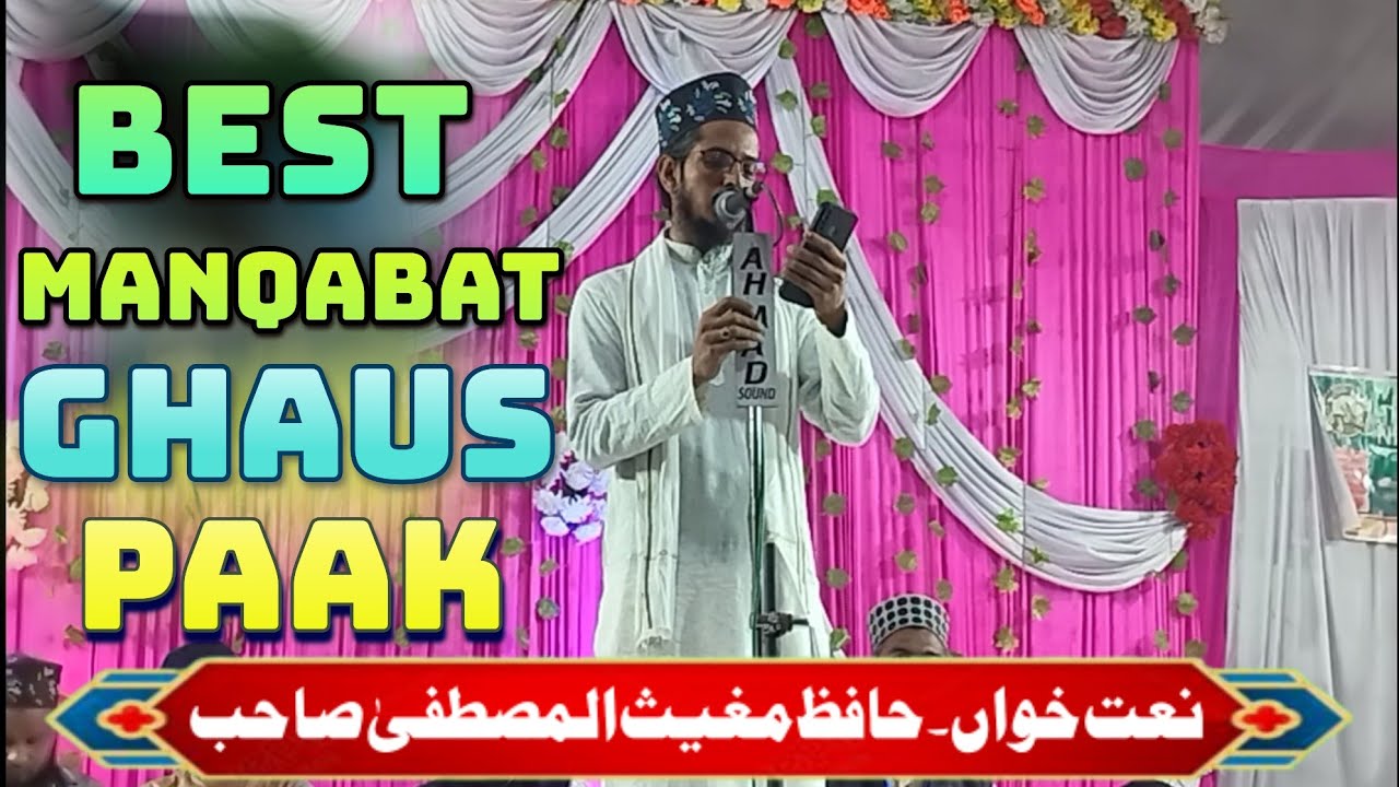 Hafiz Mogheesul Mustafa || Best Manqabat e gause Paak || Letest Indian Naat 2022 || New Jalsa Naat