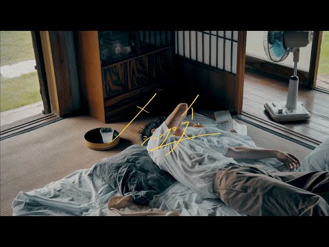 シャンプーズ/ メイ【MV】