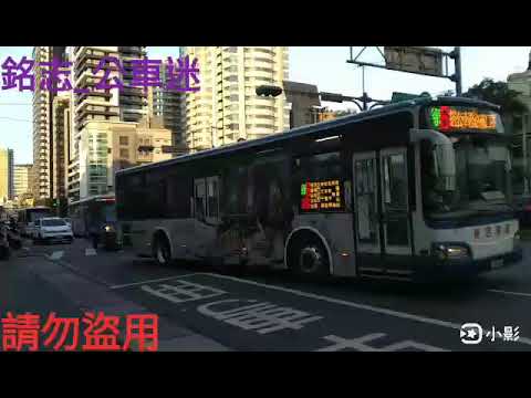 （新店客運）新店客運特輯1