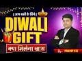 Diwali धमाका ऑफ़र 2025 | Diwali Offer | On All Online Courses | Kautilya GS | #diwalisale
