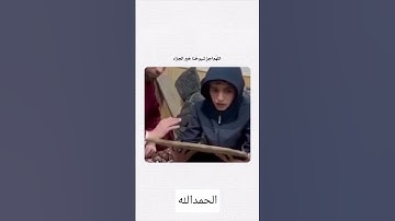 الحمد الله #تلاوة_القرآن #اكسبلور #قرآن_كريم #دويتو #المصحف #yasseraldossary #شيخ