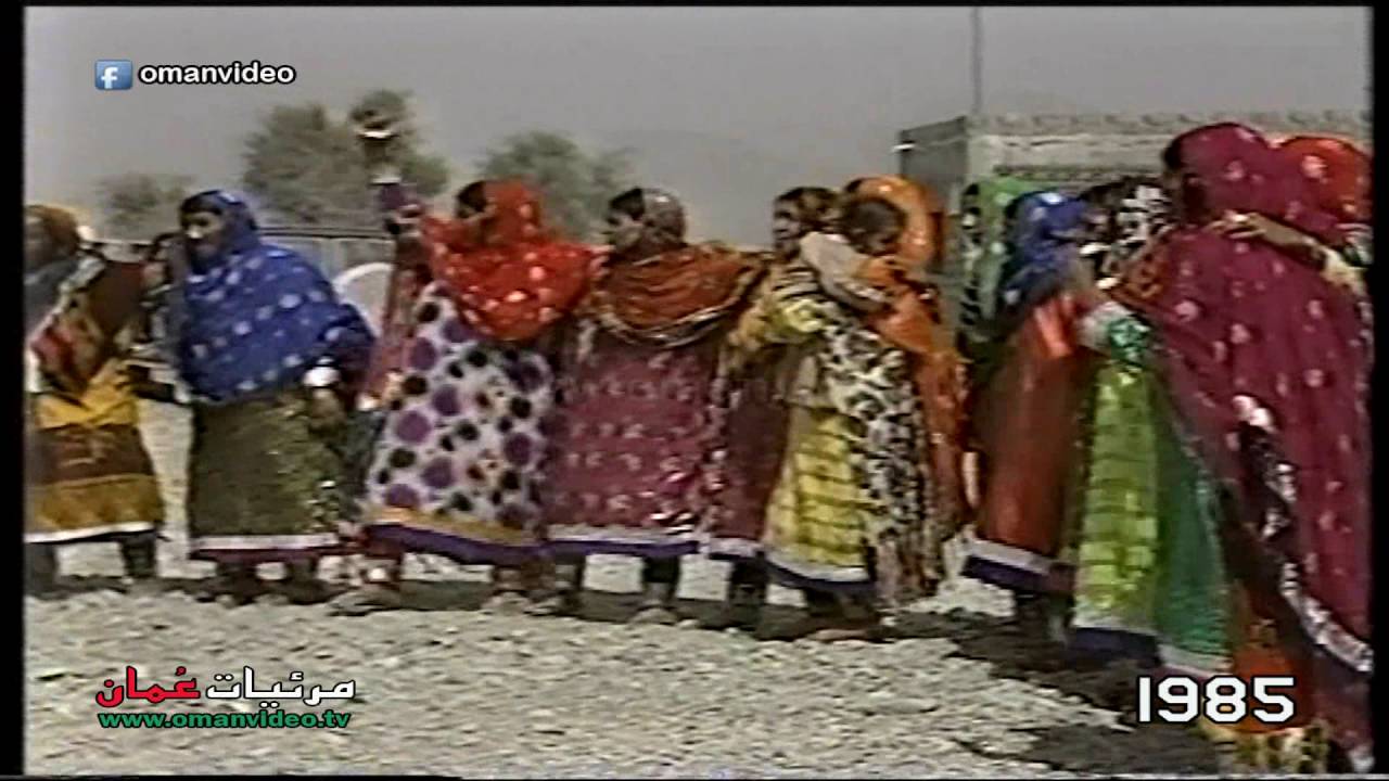 فن ويلية النساء . منح . الداخلية 1985 / دور المرأة في الحياة الموسيقية العُمانية - سلطنة عُمان