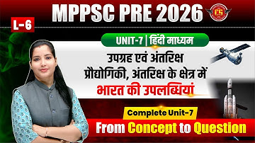06 | MPPSC 2026 | Unit-7 उपग्रह एवं अंतरिक्ष के क्षेत्र में भारत की उपलब्धियां | Concept to Question