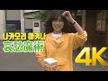 [4K] 나카모리 아키나(中森明菜) -  哀愁魔術 MV 1985 4K AI Upscaling