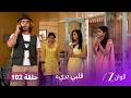 مسلسل قلبي برئ الحلقة 102| خطة راغو وشيفاني لخداع سوميترا
