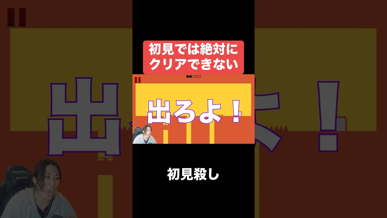 たまんねーなぁこのゲーム笑 #ゲーム実況 #ゲーム #実況 #ゲーム配信 #leveldevil #切り抜き#shorts たまんねーなぁこのゲーム笑 #ゲーム実況 #ゲーム #実況 #ゲーム配信 #leveldevil #切り抜き#shorts