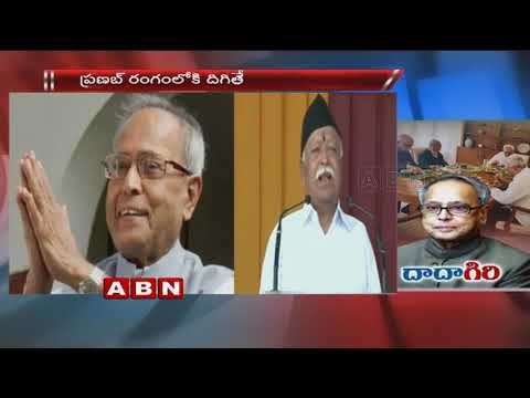 Pranab Mukherjee Heads To RSS Meet, His Secret Role Emerges | ABN Telugu