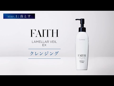 クレンジング・メイク落とし FAITH LAMELLAR VEIL EX 300ml FAITH フェース ラメラモード クレンジング メイク落とし 300ml