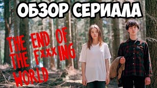ОБЗОР СЕРИАЛА ОБЗОР СЕРИАЛА