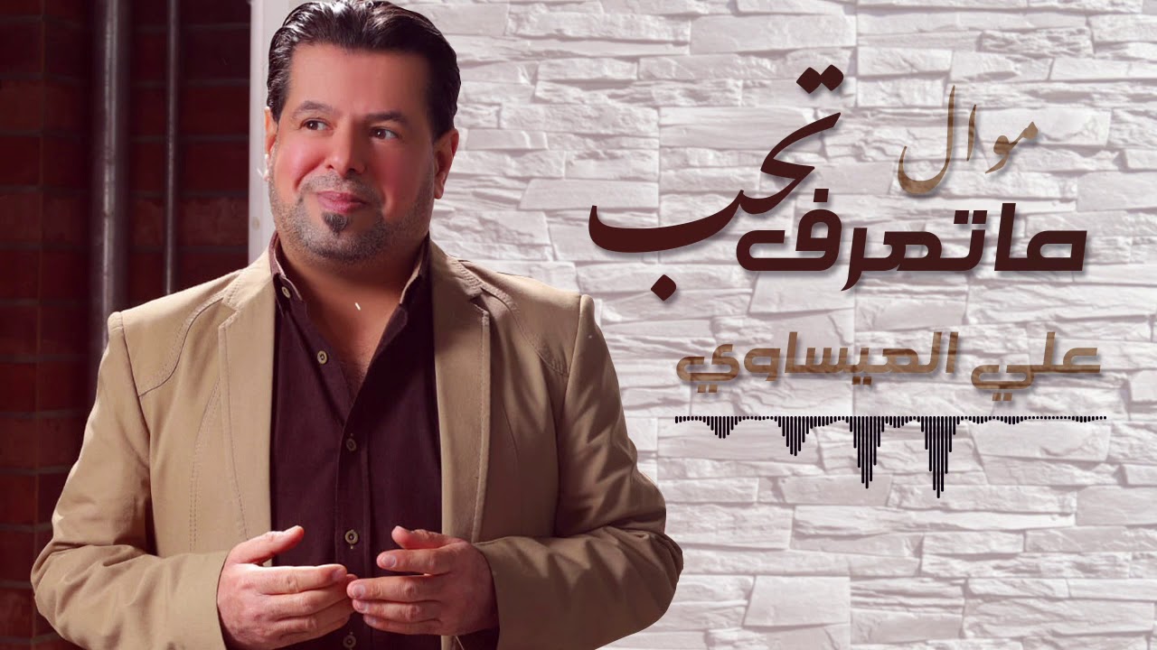 ali-al-issawi-matarf-tahab-2020