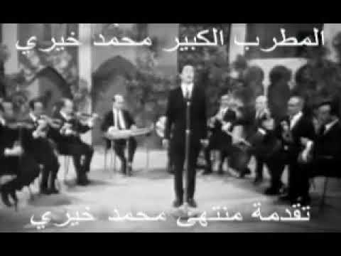 المطرب الكبير محمد خيري لو كنت تدري ما الهوى يا صاح