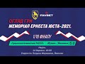 «Луцьксантехмонтаж №536» – «Жупан» Винники 5:0 (3:0). Огляд. "Меморіал Е.Юста - 2021". 1/16 фіналу